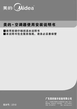 Midea美的 KF-72LW__Y-ID(R3)定频柜机套机陶瓷白美的